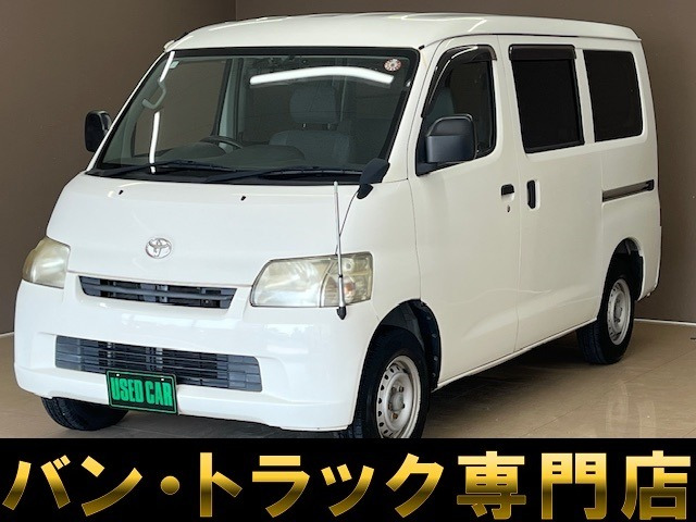 トヨタ ライトエースバン 
