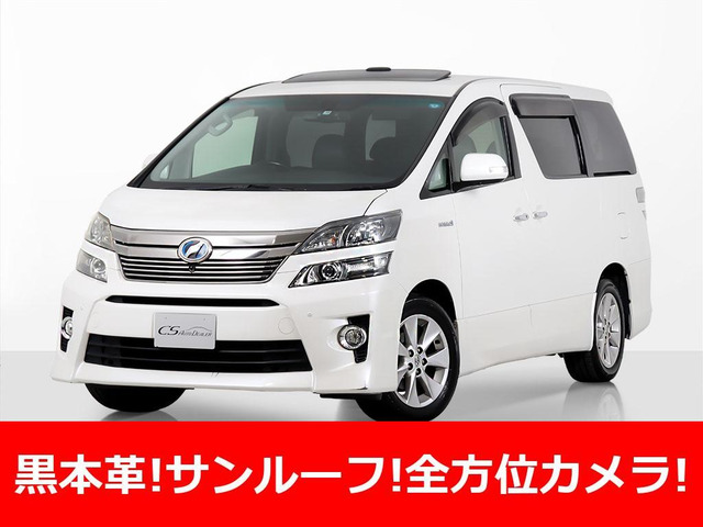 トヨタ ヴェルファイアハイブリッド 