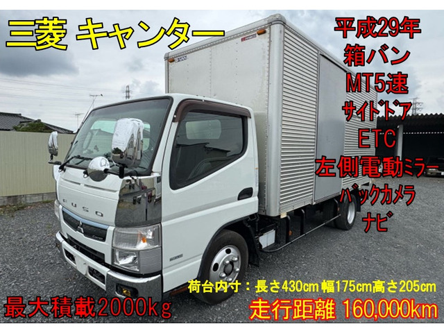 三菱ふそう キャンター 