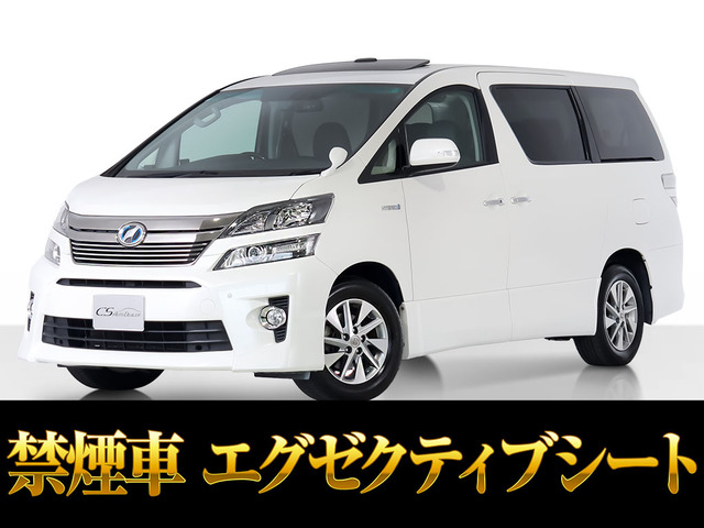 トヨタ ヴェルファイアハイブリッド 