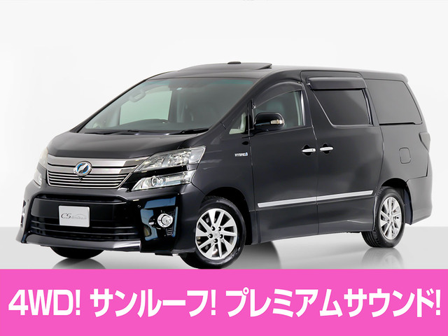 トヨタ ヴェルファイアハイブリッド 