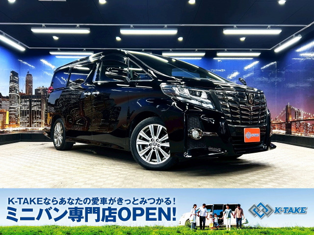トヨタ アルファード 