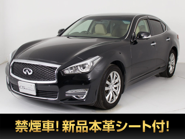 日産 フーガ 