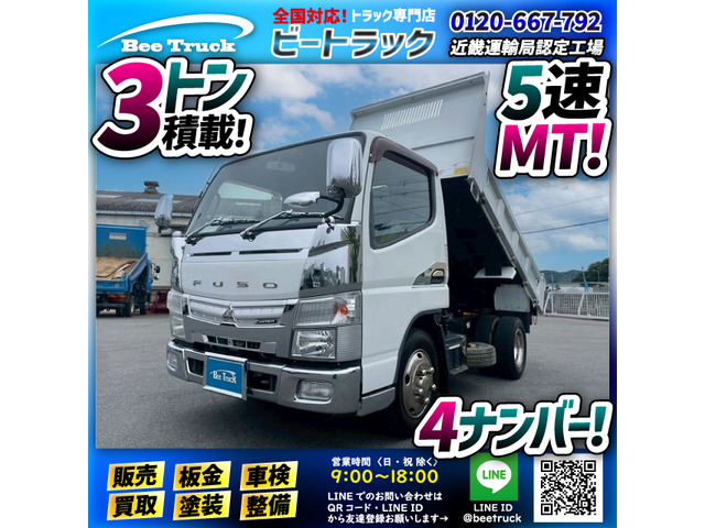 三菱ふそう キャンター 