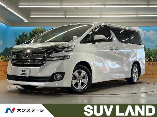トヨタ ヴェルファイア 