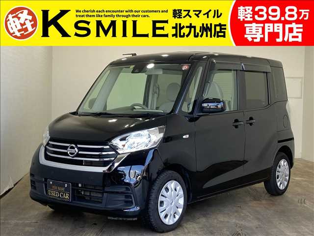 日産 デイズルークス 