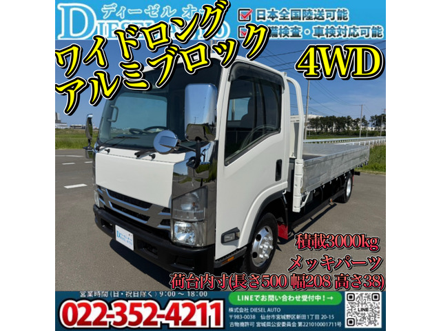 日産 アトラス 