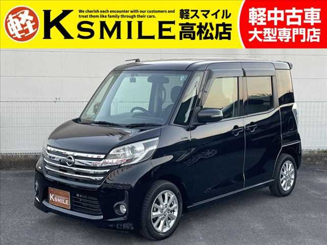 日産 デイズルークス 