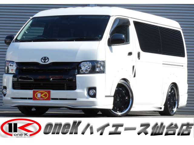 トヨタ ハイエース 