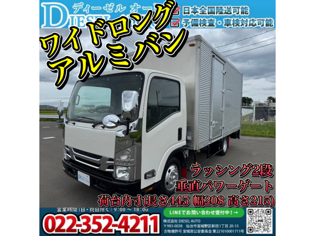 日産 アトラス 