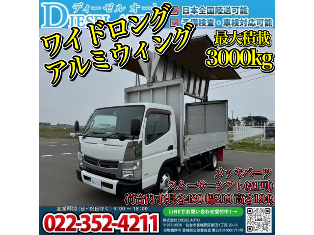 三菱ふそう キャンター 