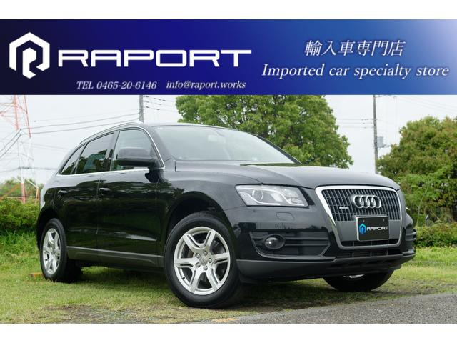 アウディ Q5 