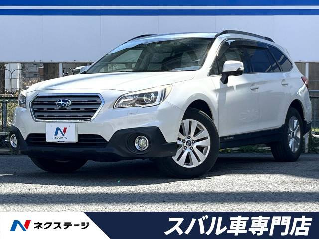 スバル レガシィアウトバック 