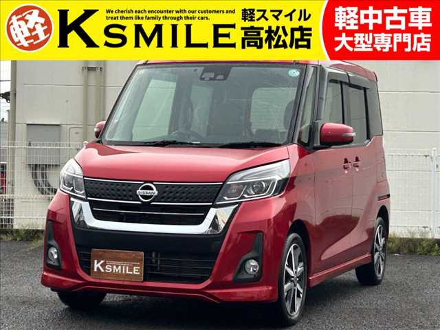 日産 デイズルークス 