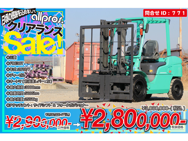 その他 三菱ロジスネクスト 