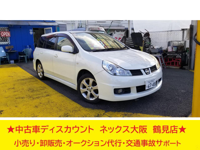 日産 ウイングロード 
