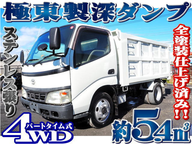 トヨタ ダイナ 