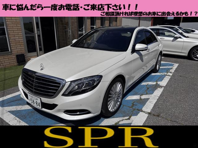 メルセデス・ベンツ Sクラス 