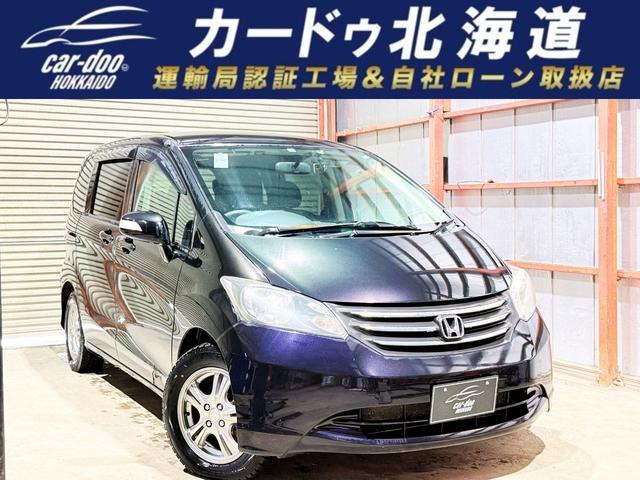 ホンダ フリード 