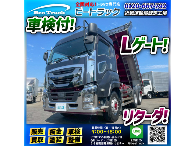 いすゞ ギガ 