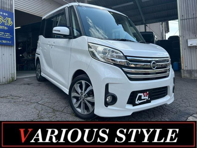 日産 デイズルークス 