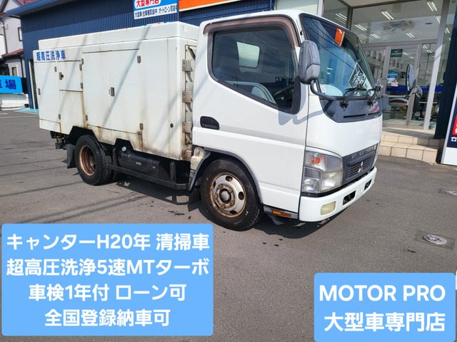 三菱ふそう キャンター 