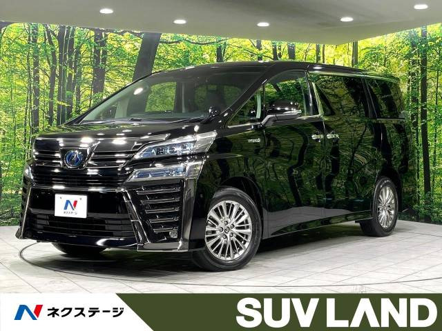 トヨタ ヴェルファイアハイブリッド 