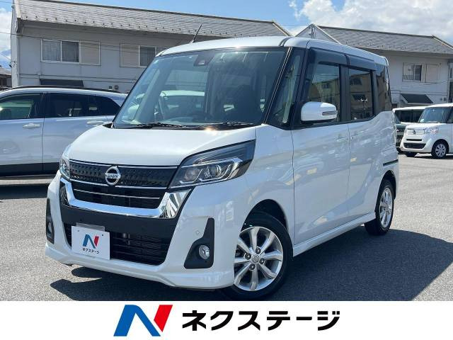 日産 デイズルークス 