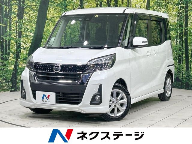 日産 デイズルークス 