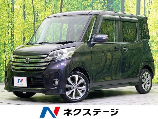 日産 デイズルークス 