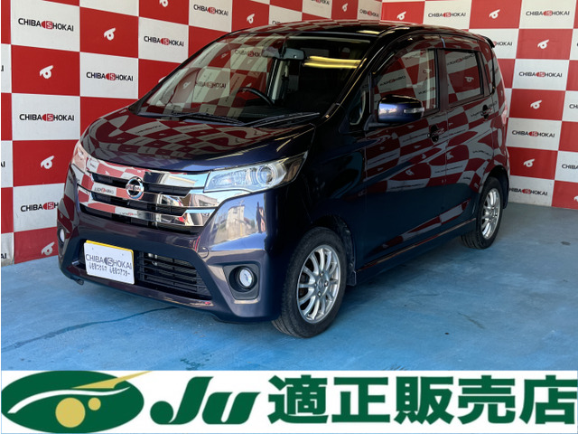 日産 デイズ 