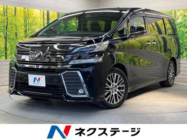 トヨタ ヴェルファイア 