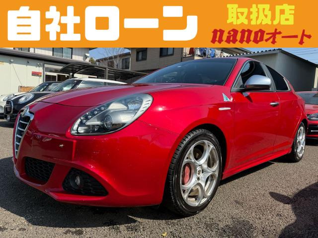 アルファロメオ ジュリエッタ 
