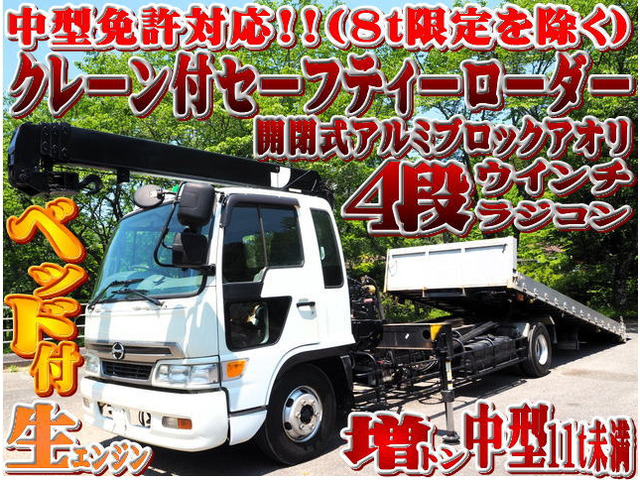 日野 レンジャー 