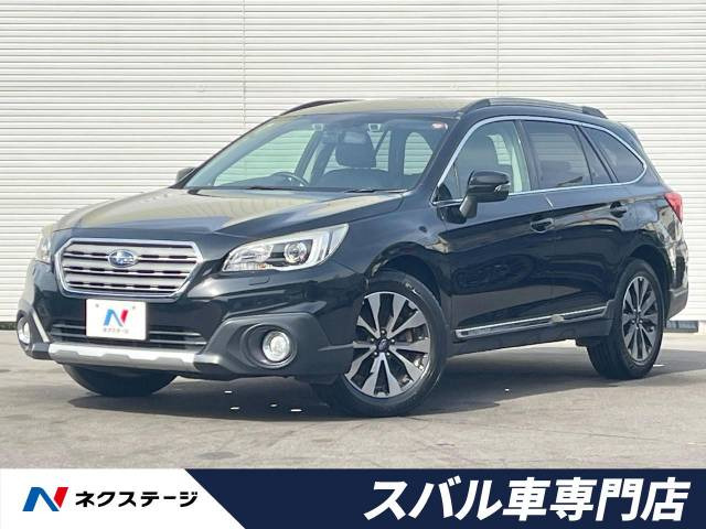 スバル レガシィアウトバック 