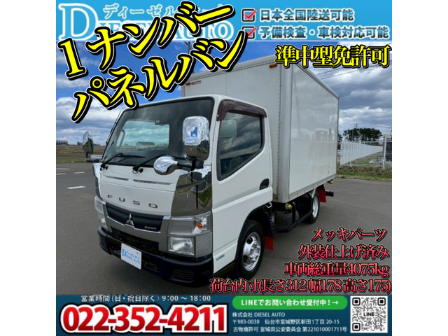 三菱ふそう キャンター 