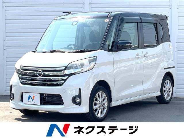 日産 デイズルークス 