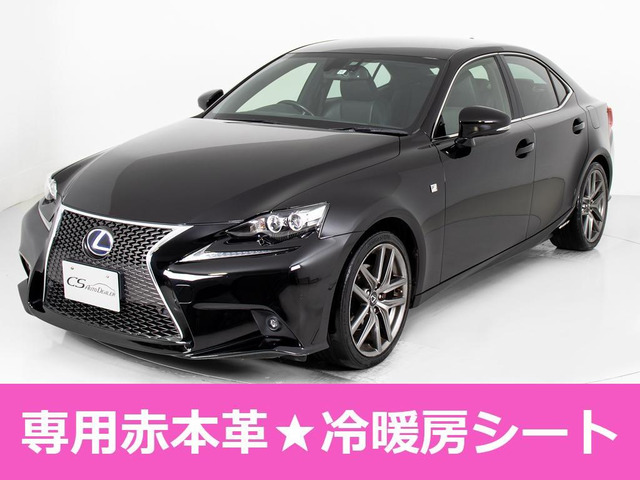 レクサス IS 