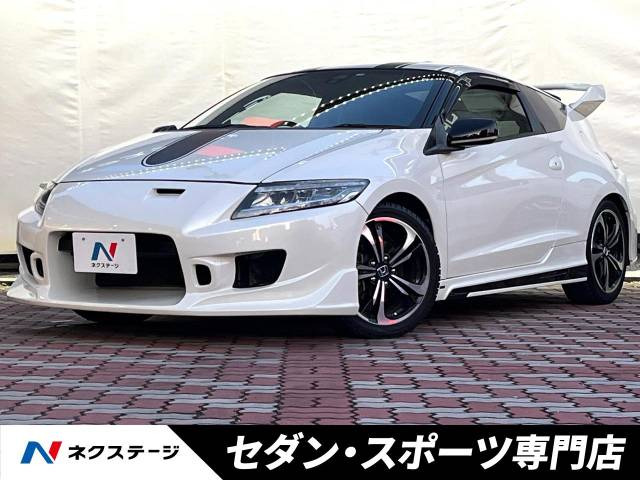 ホンダ CR-Z 