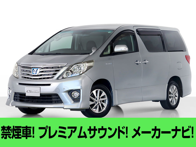 トヨタ アルファードハイブリッド 