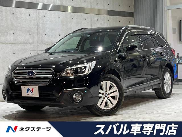 スバル レガシィアウトバック 