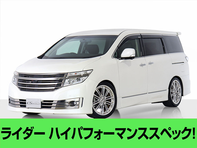 日産 エルグランド 