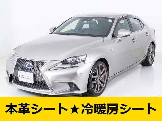 レクサス IS 