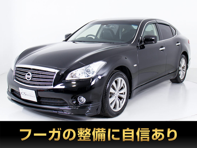 日産 フーガ 