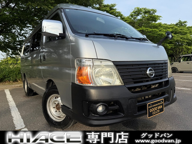 日産 キャラバン 