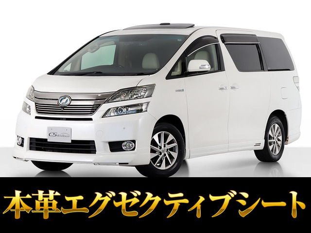 トヨタ ヴェルファイアハイブリッド 