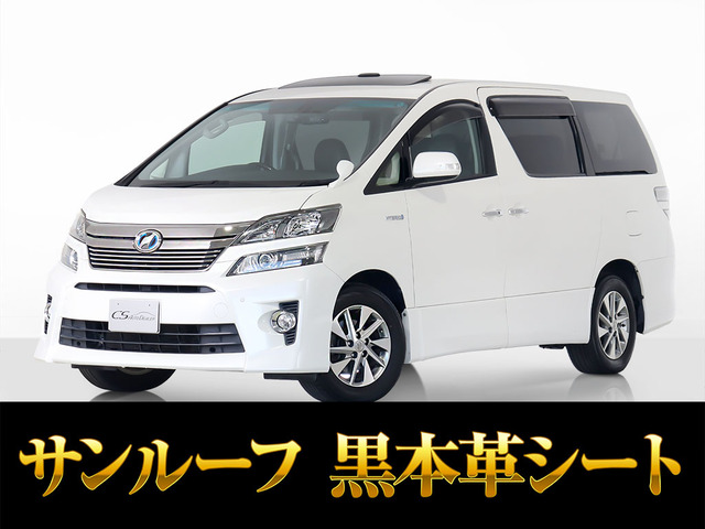 トヨタ ヴェルファイアハイブリッド 