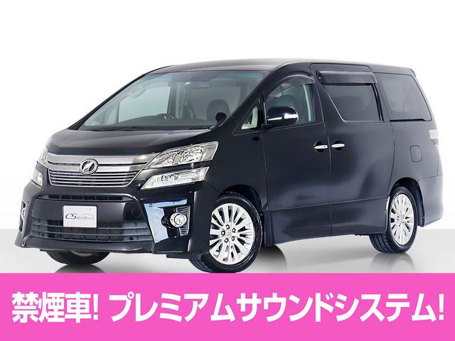 トヨタ ヴェルファイア 