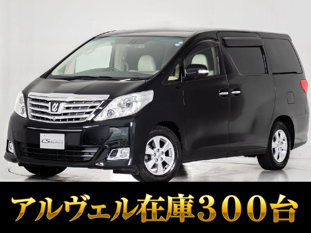 トヨタ アルファード 