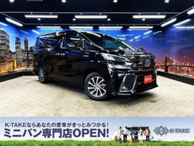 トヨタ ヴェルファイア 